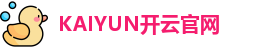 开云